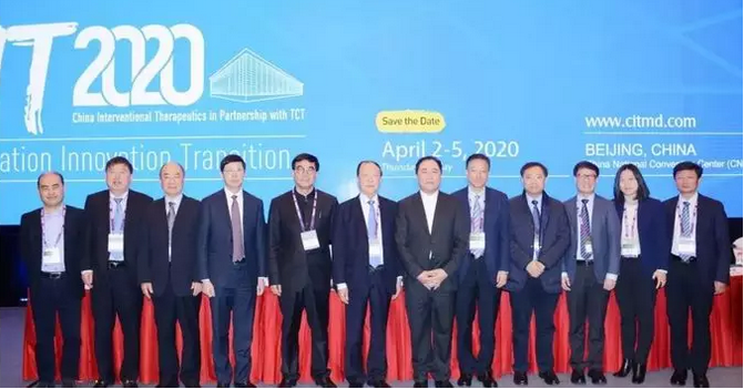恭祝CIT 2019圆满闭幕，引领我国心血管介入医学阔步前行